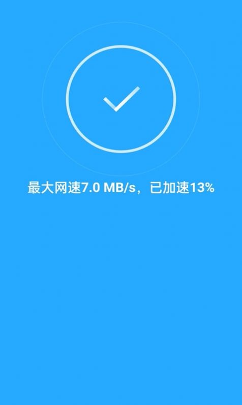 WiFi天天连-图2