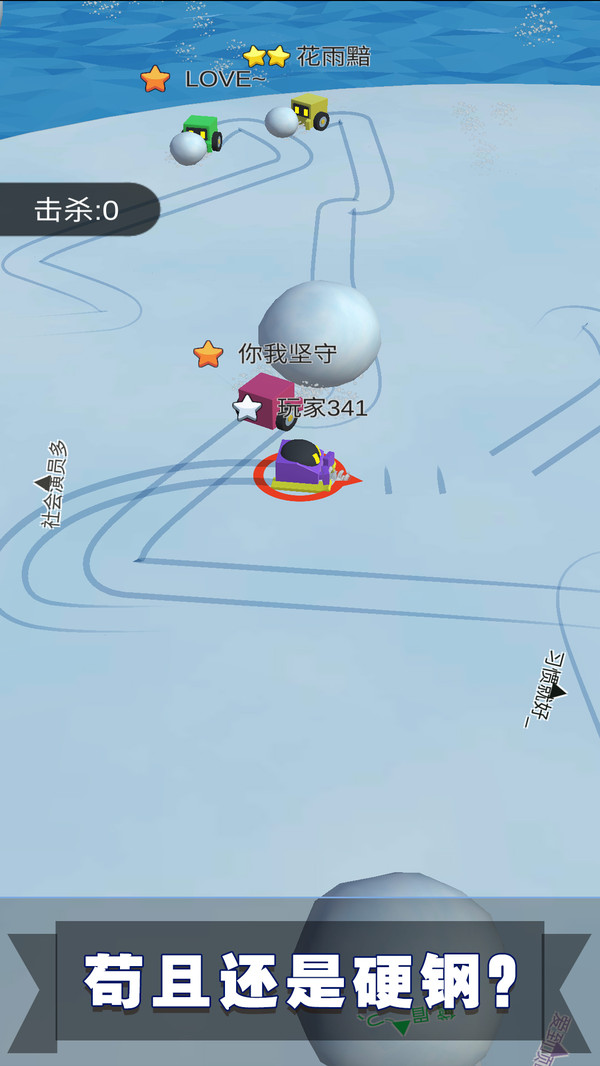 滚雪球3D大作战-图1