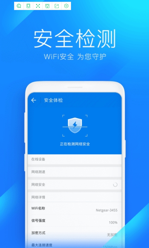 wifi万能钥匙显密码版