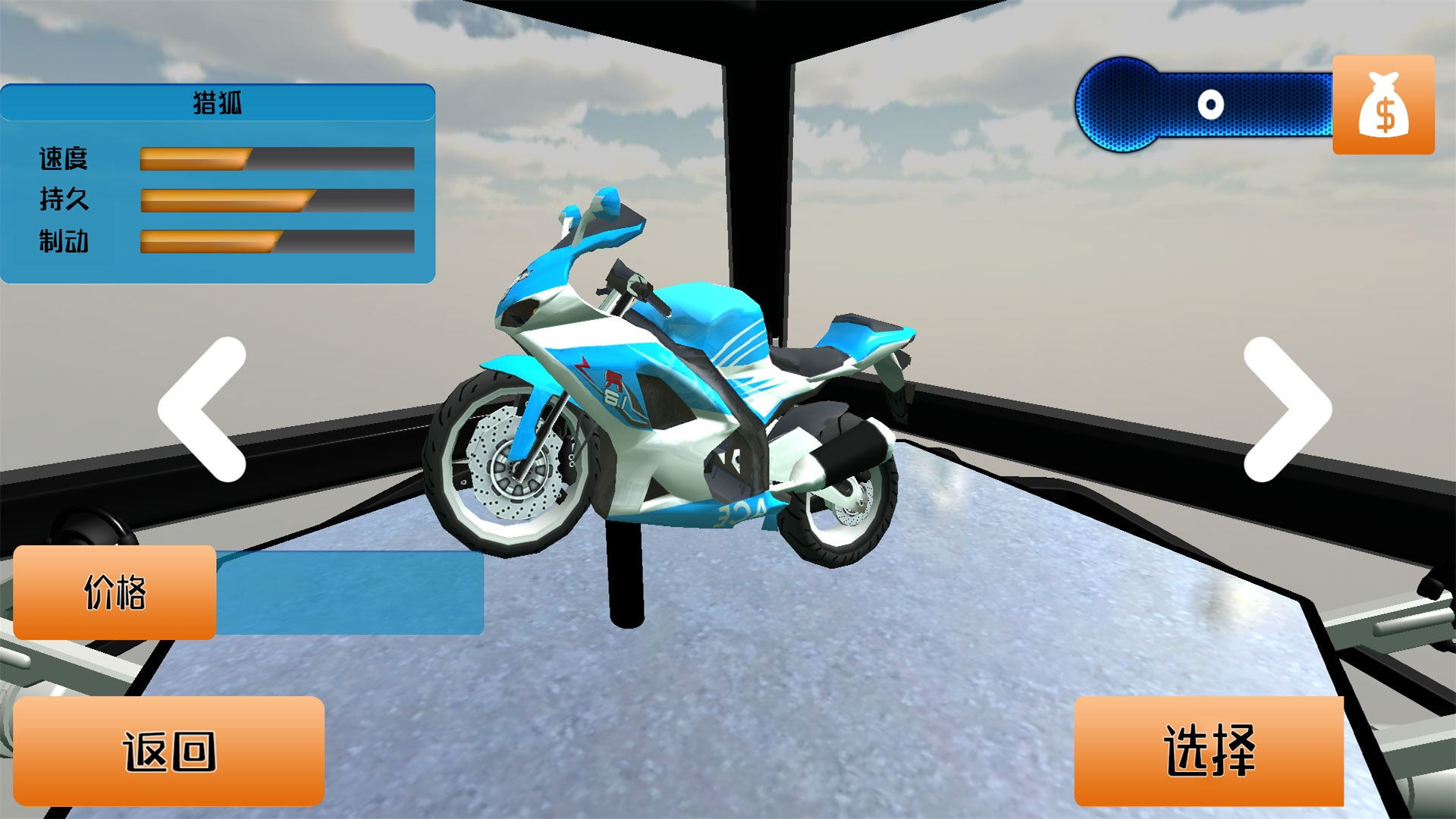 真实公路摩托车3D-图1