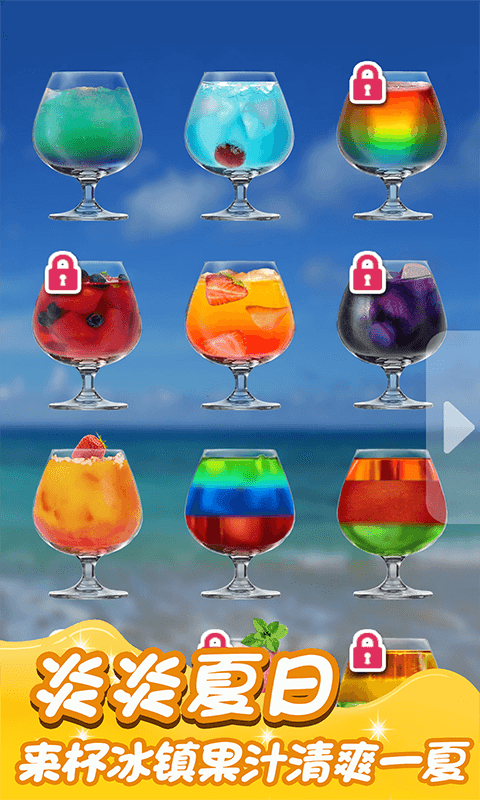 果汁饮料模拟器-图4