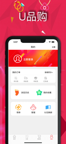  U品购app-图2