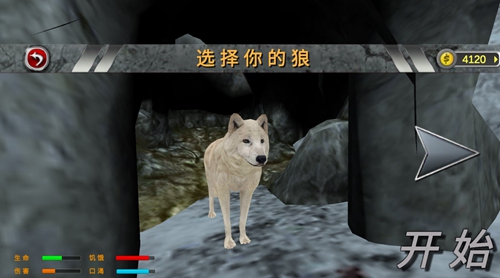 森林孤狼模拟器.jpg