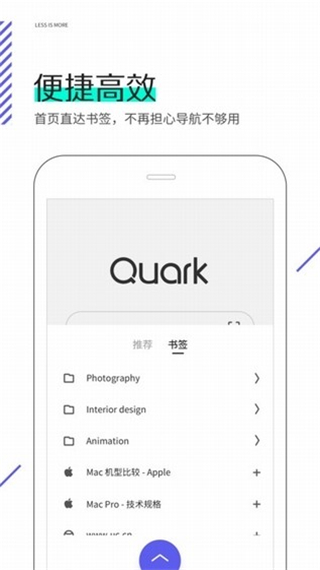 quark浏览器破解版-图1