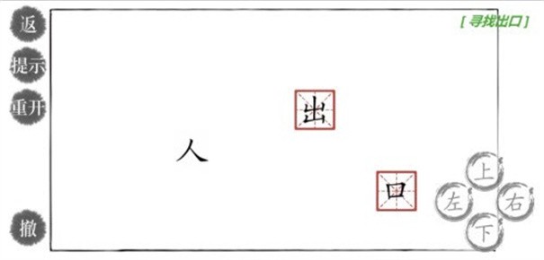 神奇汉字方块-图3