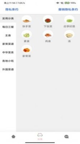 料理菜谱-图1