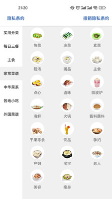 誉犇菜谱-图1