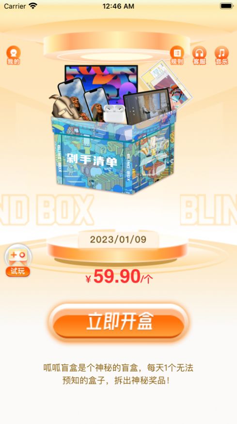 呱呱盲盒Box