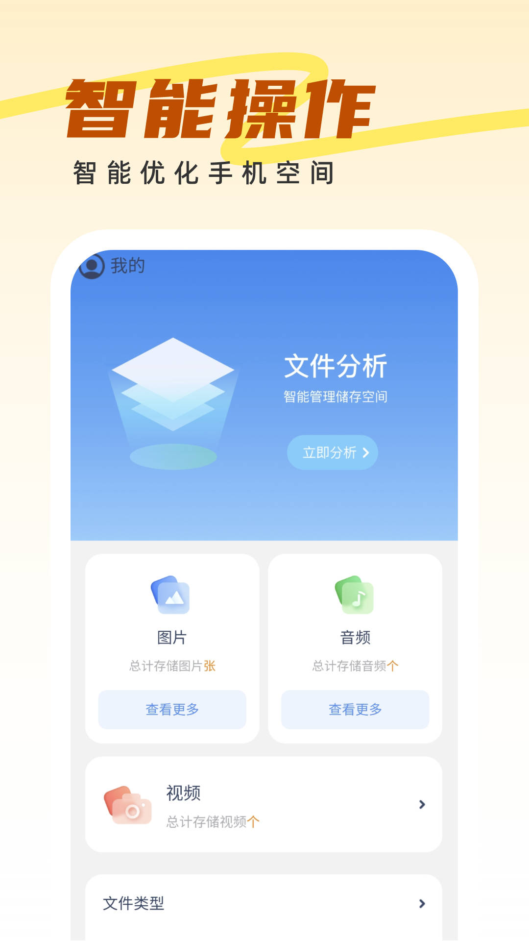 王牌管理大师app