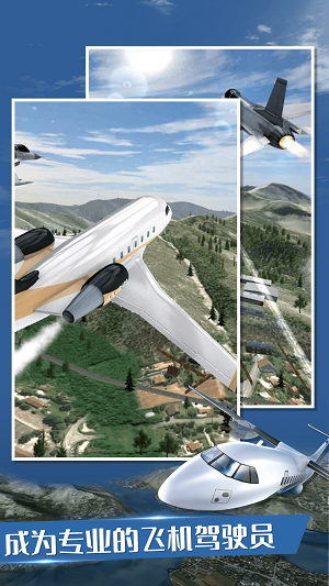 模拟航天飞机-图1