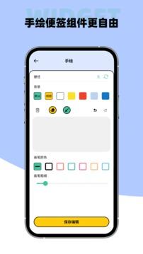 color widgets小组件-图1