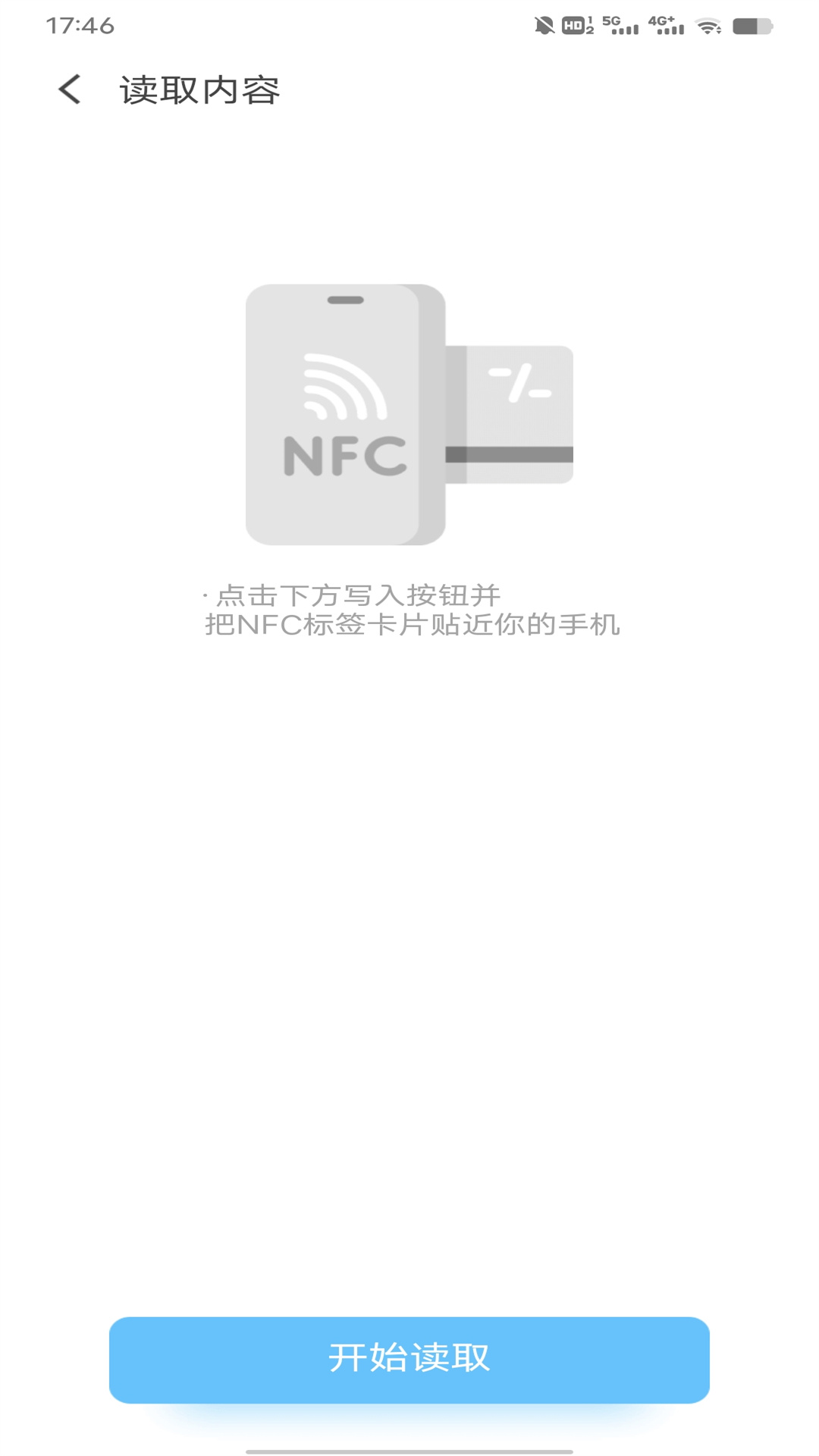 NFC交通卡.png
