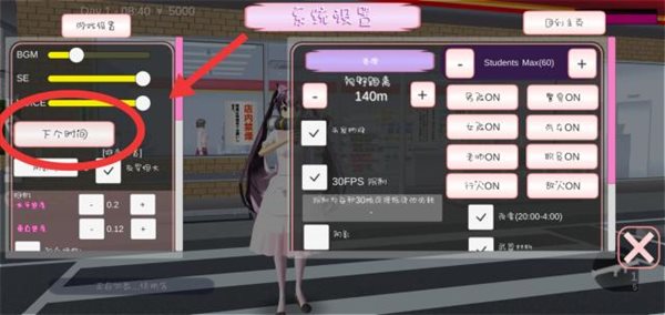 樱花校园模拟器中文版无广告2023-图1