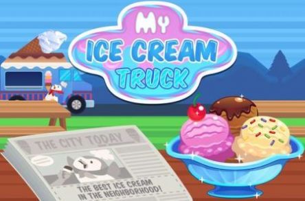 我的冰淇凌卡车-图2