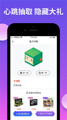 抖盒app-图1