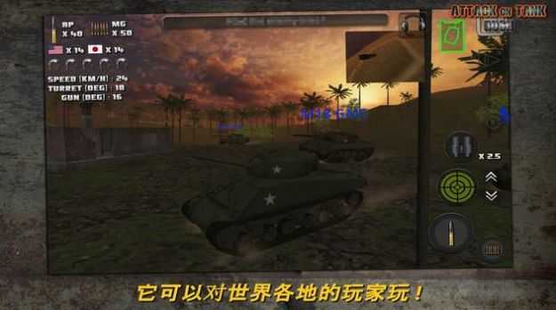 突击坦克战役-图3
