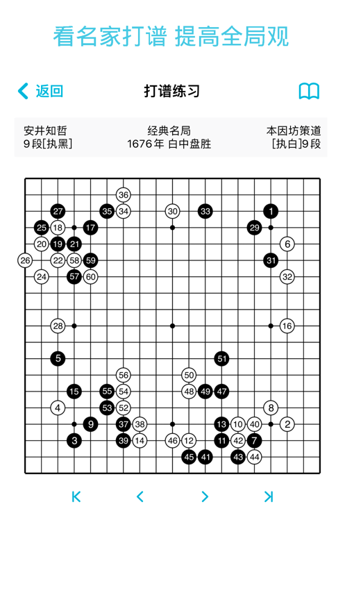 围棋之书-图2
