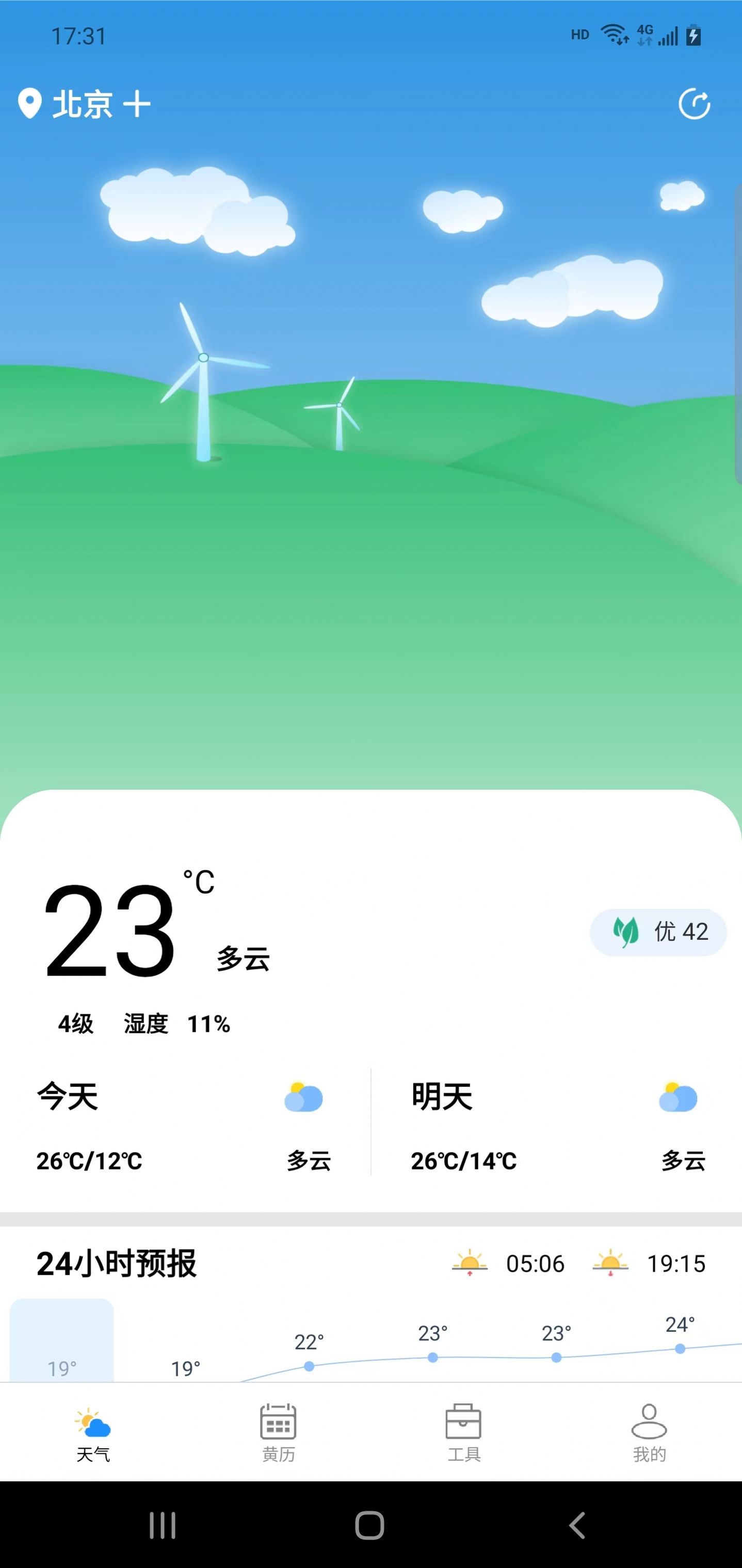 广阑天气预报-图2