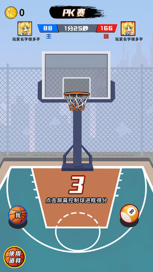 全民PK篮球大作战-图2