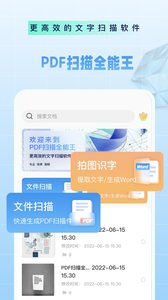 PDF扫描全能王.jpg