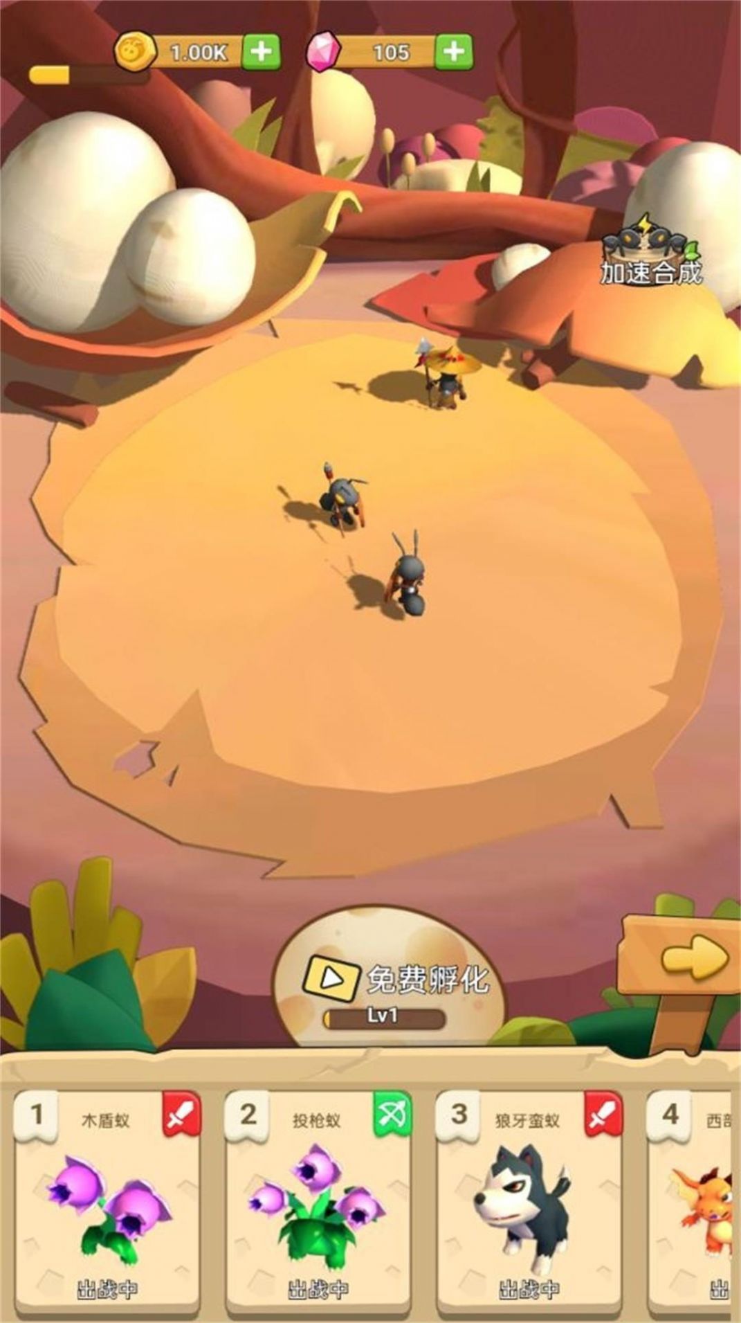 模拟蚂蚁生存-图2