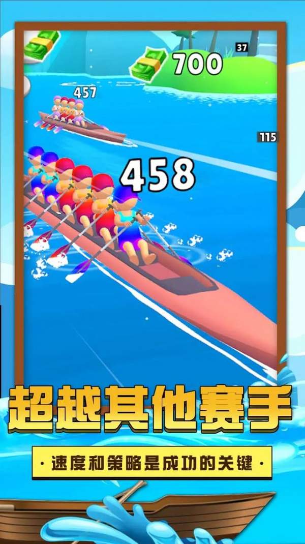 独木舟挑战赛-图2