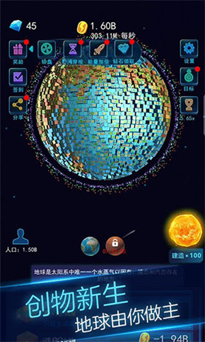 地球模拟器3D-图2