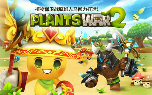 植物保卫战2中文版-图3