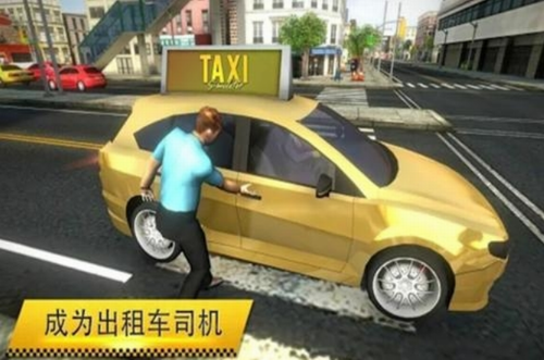 模拟疯狂出租车-图3