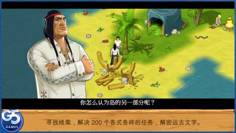 孤岛余生中文版-图2