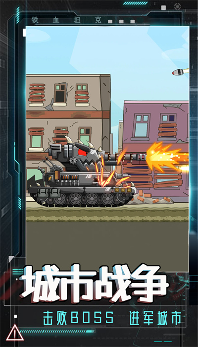 钢铁坦克力量-图3