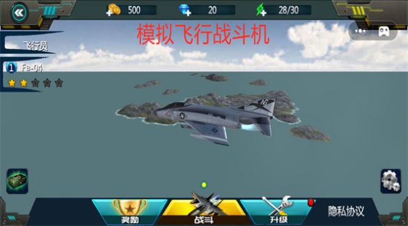模拟飞行战斗机-图1