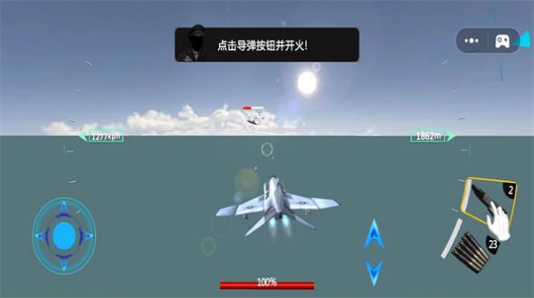 模拟飞行战斗机-图3
