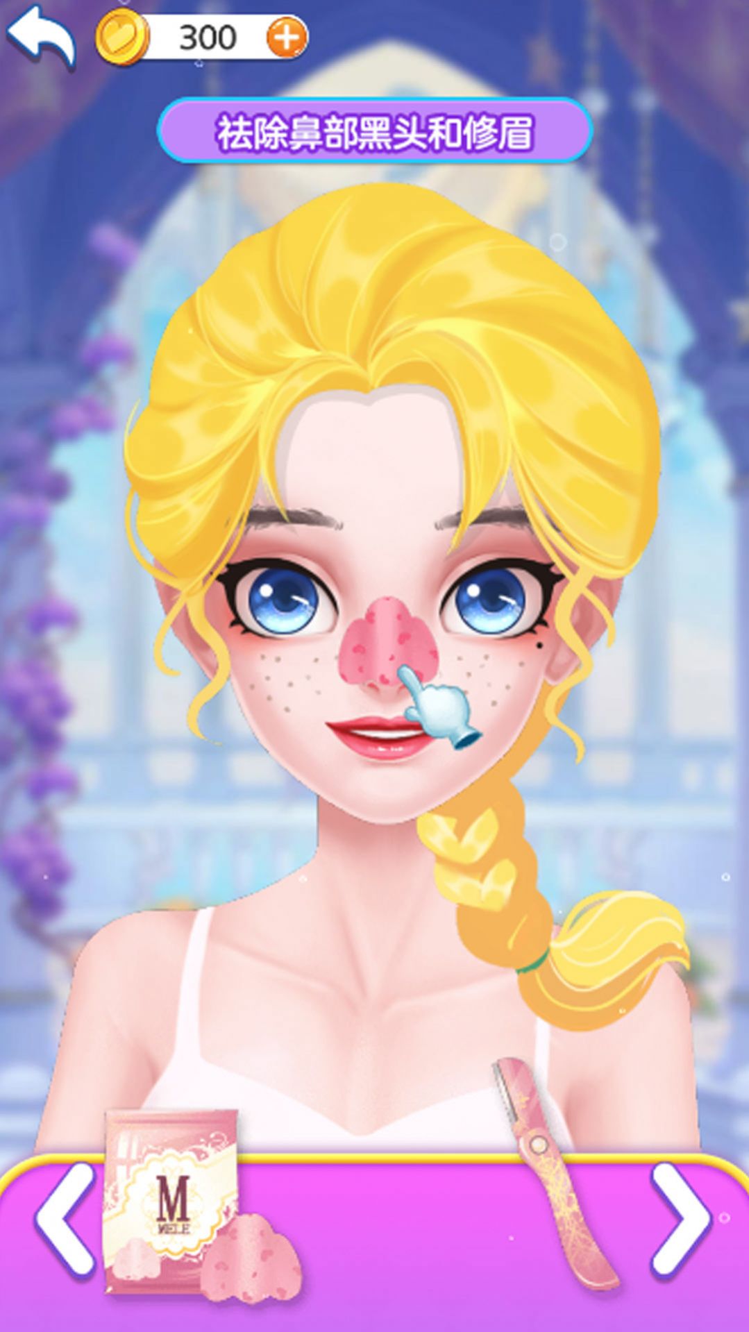 公主魔法化妆-图1