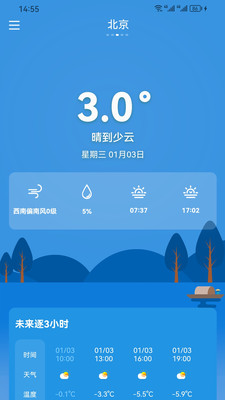 中文天气在线.jpg